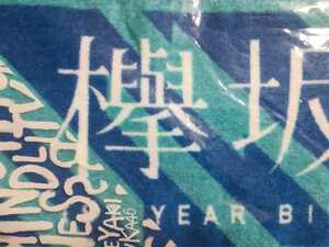 欅坂46マフラータオル 不協和音（欅坂46・櫻坂46）