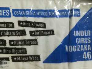 マフラータオル 乃木坂46 アンダーライブ