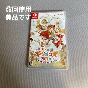 【中古】リトルドラゴンズカフェ Switch ニンテンドースイッチソフト