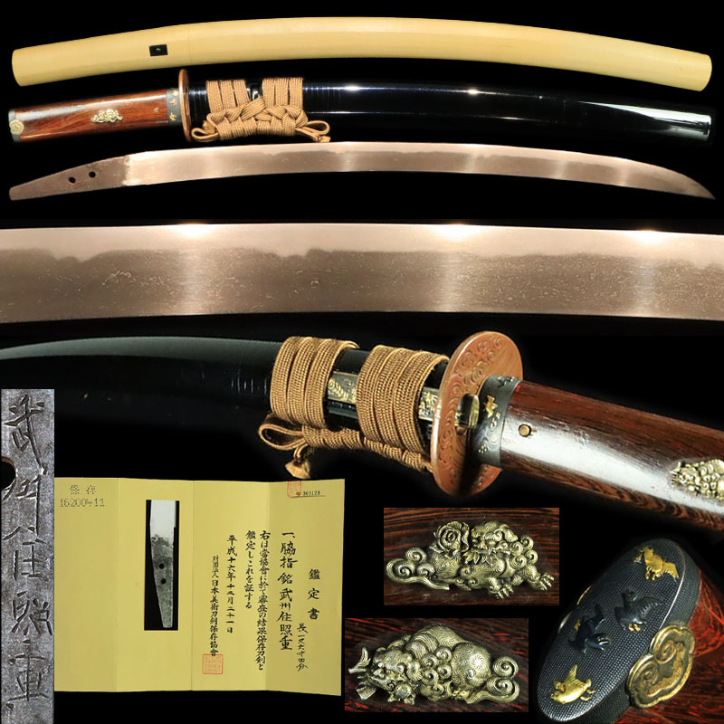 ヤフオク! -「武州住」の落札相場・落札価格