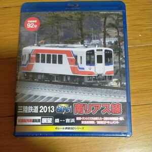 ブルーレイ/eレール鉄道BDシリーズ 三陸鉄道2013 復活！ 南リアス線/鉄道