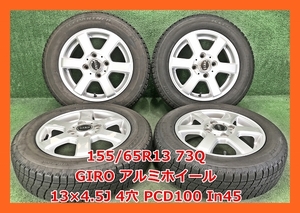 ★2017年製 155/65R13 73Q ブリヂストン ICE PARTNER 中古 スタッドレス/中古 GIRO YT6 アルミホイール付き 4本 4穴 PCD:100 In45★