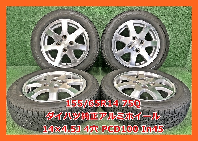 2023年最新】ヤフオク! -ダイハツ純正ホイール 14インチ(スタッドレス