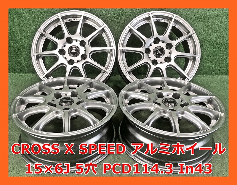 2023年最新】ヤフオク! -x-speed(ホイール)の中古品・新品・未使用品一覧