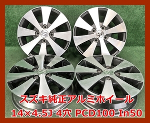 ★14インチ スズキ 中古 純正 アルミホイール 4本 4穴 PCD:100 IN50★