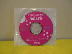 ♪♪☆いちからはじめるＳｏｌａｒｉｓ・中古品☆♪♪