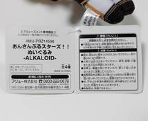 あんさんぶるスターズ！！　ぬいぐるみ　ALKALOID　白鳥藍良_画像3