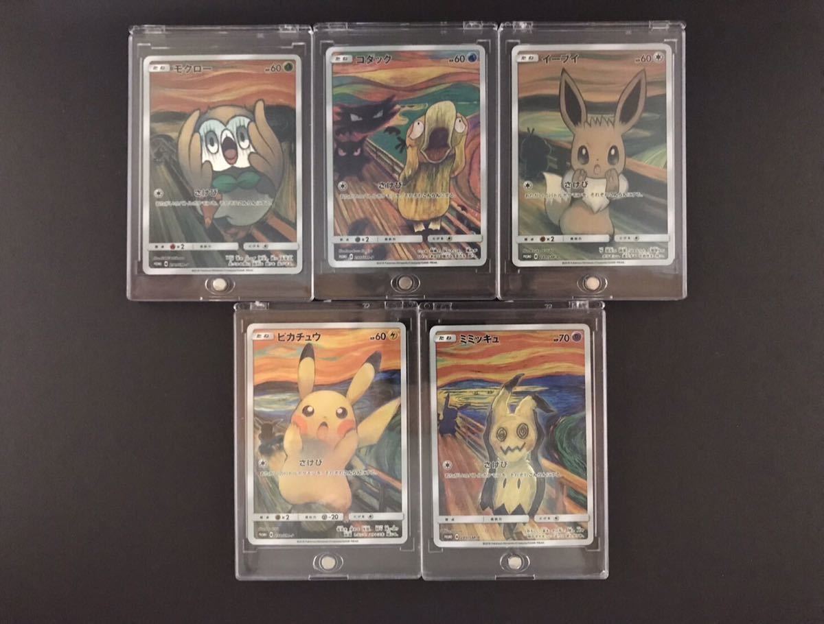 人気定番 ポケモンカード PSA10 イーブイ モクロー ムンク 2枚セット