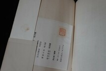 bf22/フォスター大佐の服罪 ロージェ・ヴァイヤン 安東次男訳 青木書店 1953年_画像4