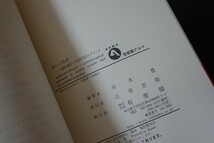 af26/老いと社会 - 制度・臨床への老年学的アプローチ　冷水 豊　有斐閣　2002_画像3