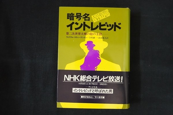 ヤフオク! -「イントレピッド」の落札相場・落札価格