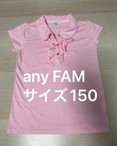 【美品】any FAM Tシャツ　ピンク　ハート　フリル　サイズ150