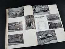 【鉄道ピクトリアル・1961年 (昭和36) 5月号】日光線D51/東武鉄道の電車/戦後の私鉄記念乗車券/大井川鉄道/八幡製作所の蒸気機関車/_画像7