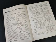 【鉄道ピクトリアル・1962年 (昭和37) 2月号】関西線のカンフ/京阪電気鉄道/新幹線ニュース/日本の客車/南薩鉄道/_画像3