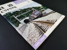 【鉄道ピクトリアル・1964年 (昭和39) 6月号】青函連絡船「津軽丸」竣工/根岸線開通に伴う車両の配置/大阪高速鉄道網/パリの近郊鉄道/_画像7