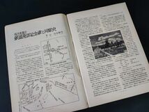 【鉄道ピクトリアル・1966年 (昭和41年) 7月号・創刊15周年特大号】伊予鉄道/遠州鉄道の車両/国鉄増工事の現状/鉄道写真の15年/_画像3