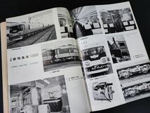 【鉄道ピクトリアル・1968年 (昭和43年) 3月号】列車自動運転について/海上コンテナ/DRB・DB・DRの蒸気機関車/DE15形液体式ディーゼル機関_画像6