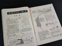 【鉄道ピクトリアル・1969年 (昭和44年) 3月号】台湾の鉄道/D51と新幹線/青函トンネル概要/新急行形客車/フレートライナ方式とコキ19000/_画像3