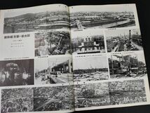 【鉄道ピクトリアル・1963年 (昭和38) 11月号】山間の終着駅/碓氷新線開通/急行アルプス/私鉄ロマンスカーのあゆみ/_画像5