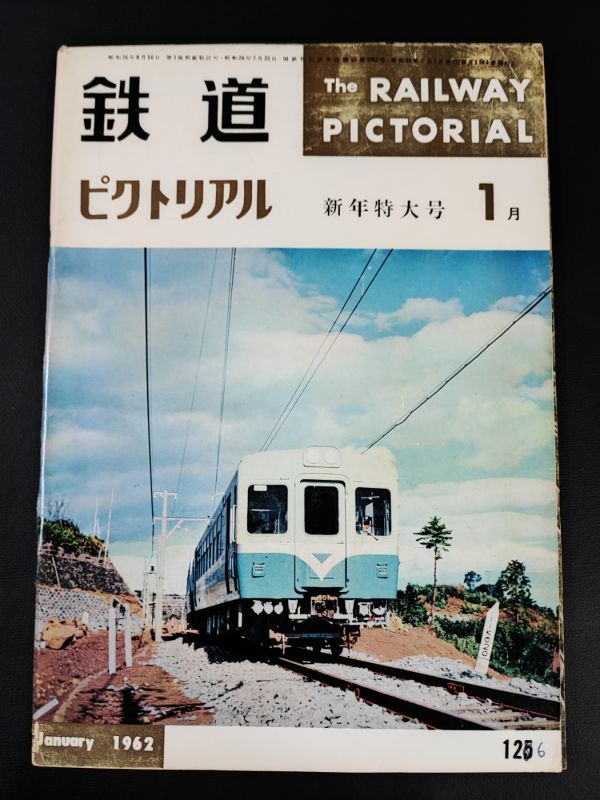 2025年最新】Yahoo!オークション -鉄道ピクトリアル 京阪(雑誌 2025年最新】Yahoo!オークション -鉄道ピクトリアル 京阪(雑誌