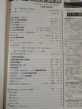 【鉄道ピクトリアル・1963年 (昭和38) 6月号】北海道の鉄道特集/北海道の国鉄機関車・国鉄気動車/新青函連絡船/_画像2