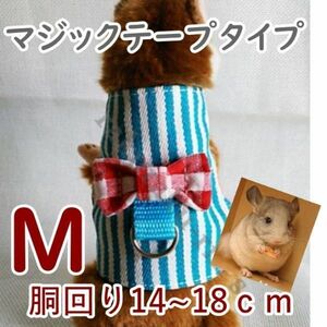  hamster # Harness & Lead # blue [M] blue installation is simple touch fasteners! small animals [ blue M] stripe pet clothes 