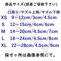 犬 口輪【S グレー】マナー マスク 高品質 ふわふわ♪クッション素材 通気性 安心 安全 飲水 ペット 噛み 傷 防止 犬 マズル 外出 灰 黒_画像5