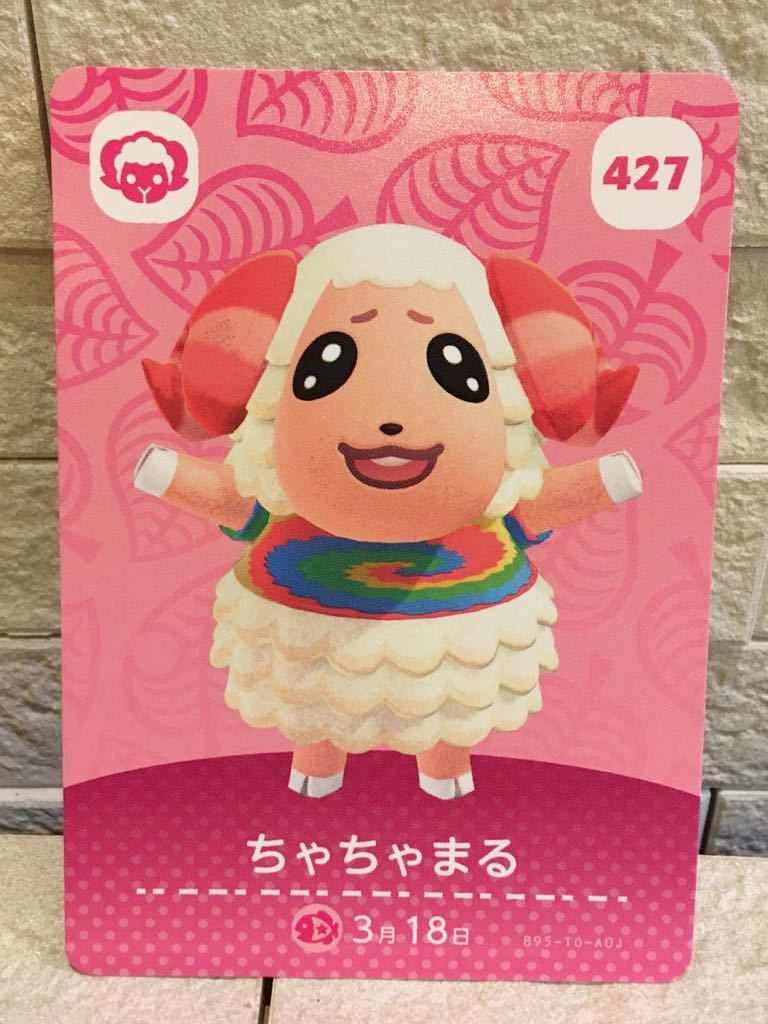 ヤフオク! -「どうぶつの森amiiboカードちゃちゃまる」(ゲーム) の落札