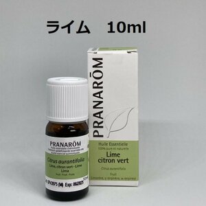 【即決】ライム 10ml プラナロム PRANAROM アロマ 精油　(S)