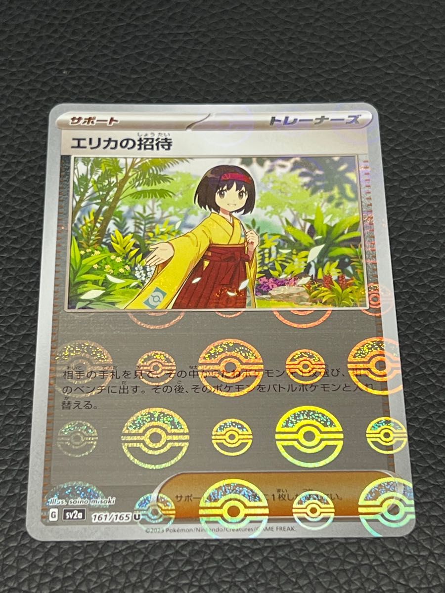 かわいい! エリカの招待 ミラー 151 ポケモンカード ポケモンカード