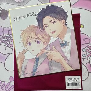 田中森よこた 先生「ところで今は何番目でしょうか。」ミニ色紙