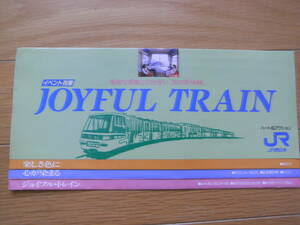  Event row car JOYFUL TRAIN Joy full to rain JR west Japan 