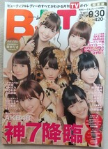 『月刊B.L.T ビーエルティー』2011年10月号 表紙 AKB48 吉木りさ 桐谷美玲 大政絢 忽那汐里 小島藤子 木村文乃 細貝沙羅 山﨑夕貴　他_画像1