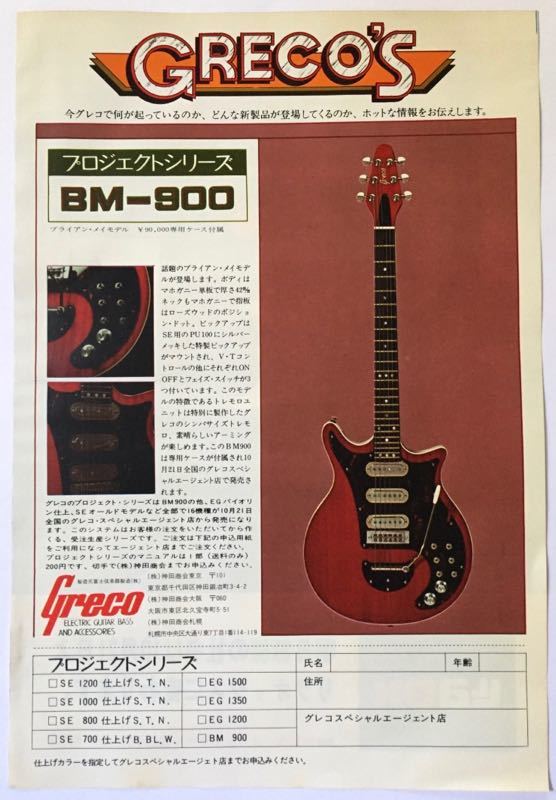 BM900の値段と価格推移は?|3件の売買データからBM900の価値がわかる