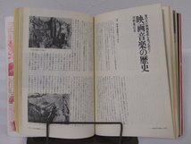SU-11811 季刊映画宝庫 第5号新春 1978年1月1日発行 芳賀書店 本_画像7