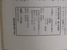 SU-11811 季刊映画宝庫 第5号新春 1978年1月1日発行 芳賀書店 本_画像10