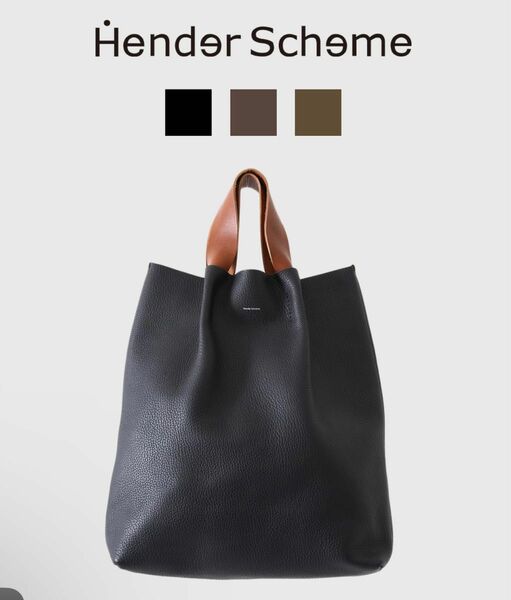 Hender Scheme / エンダースキーマ : piano bag 