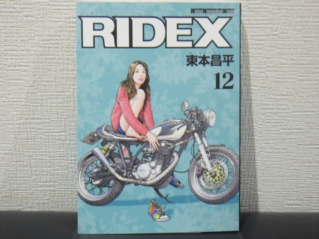 Yahoo!オークション -「ridex ライデックス」(漫画、コミック) の落札