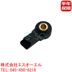 BMW F20 F21 F30 ノックセンサー BOSCH製 116i 118i 120i 320i 13627552114 出荷締切18時