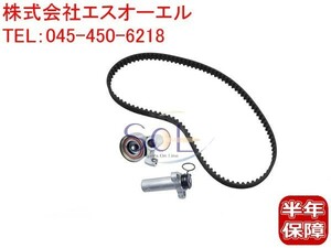 トヨタ クラウンエステート(JZS171W JZS173W) NA車 タイミングベルト ベルトテンショナー オートテンショナー 3点セット 13568-49065