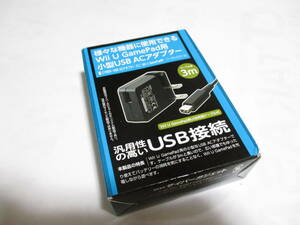 WIIU　新品　小型USB　ACアダプター　激安！！！！！！