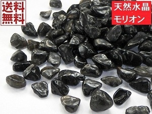 黒水晶 モーリオン ５０ｇパック ブラッククリスタル Black quartz MORION さざれ石 原石 全国送料無料