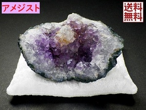 アメジストクラスター 台座クッション付き 紫水晶 結晶原石 Amethyst ブラジル鉱山直輸入 全国送料無料 No.29