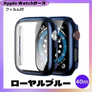 AppleWatch カバー アップルウォッチ ケース 7 40㎜ ローヤルブルー