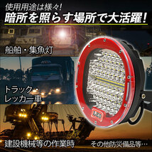 12V/24V 兼用 広角 狭角 185W 15000LM LED サーチライト ワークライト セット 作業灯 船舶 照明 投光器 トラック レッド 白色 6500K_画像4