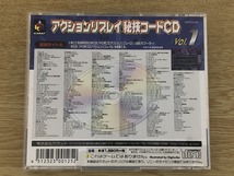 KARAT PS用 アクションリプレイ 秘技コードCD Vol.1 KRTCD-001 レア 希少 入手困難_画像2