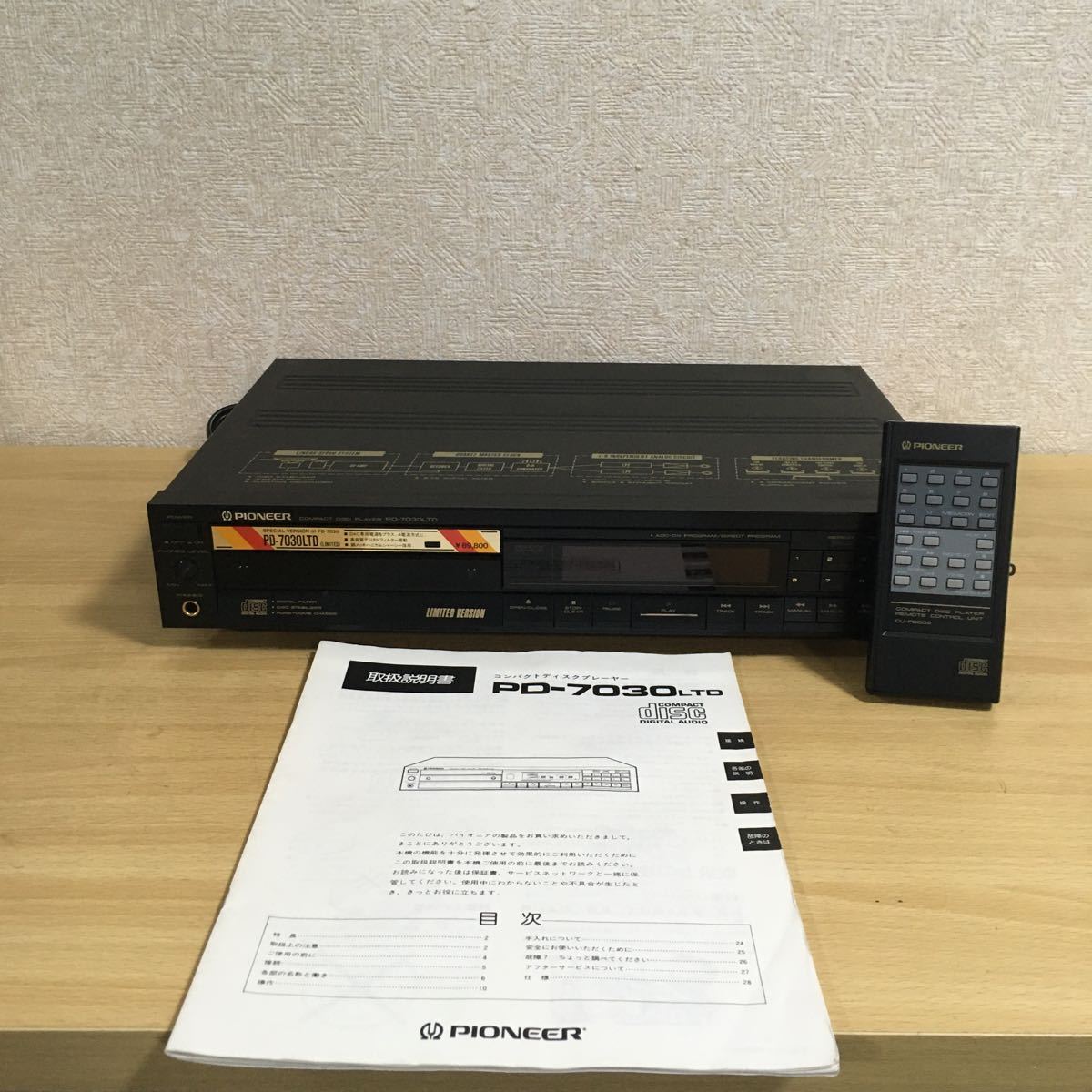 ヤフオク! -「pd-7030ltd」の落札相場・落札価格