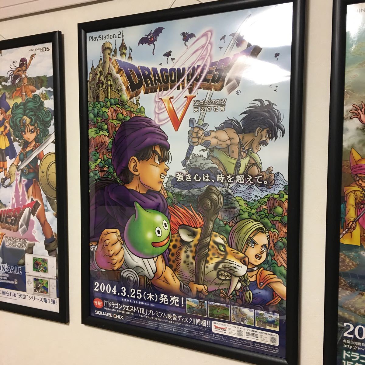 2023年最新】ヤフオク! -ドラゴンクエストポスター(ドラゴンクエスト