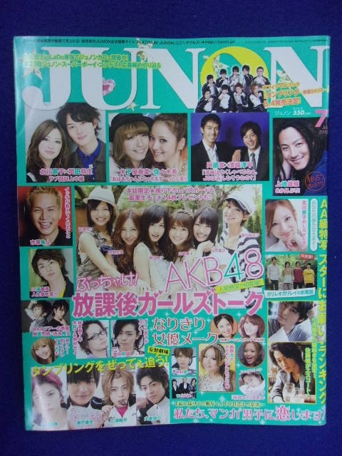 Yahoo!オークション -「junonジュノン」(雑誌) の落札相場・落札価格
