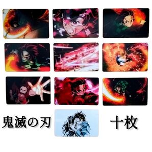 新品 集英社 週刊少年 ジャンプ 鬼滅の刃 竈門炭治郎 かまどかんじろう 竈門禰豆子 かまどねずこ カード 十枚 本 漫画 アニメ